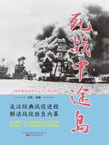 平行宇宙中国历史传