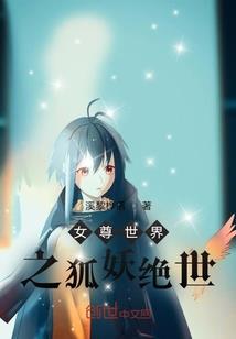 诡秘之墓
