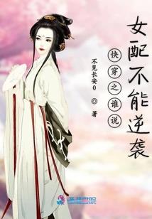 秦姝瑶的综穿人生