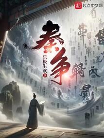 我在瀛洲当和尚