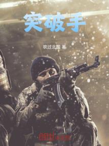 拐个仙君当相公