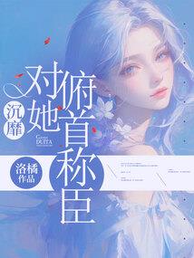 搞错攻略对象，这舔狗我不当了！