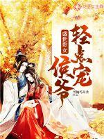 无极神帝