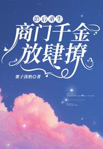 古代女人中的一代豪杰