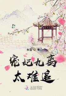 丑颜王妃：彪悍娘亲要抱抱
