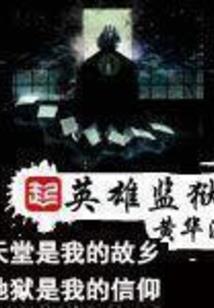 浩阙仙歌
