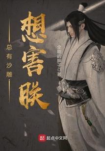 封神妖师