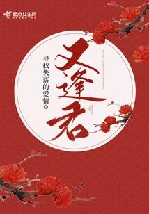 吾辈修士吾乃第一人