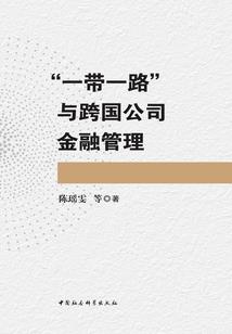惩戒仪式