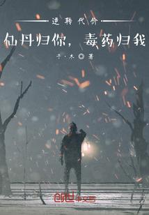 傲倪天下：超体狂妃腹黑帝