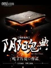 创世妖物语