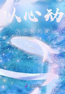美男温如玉