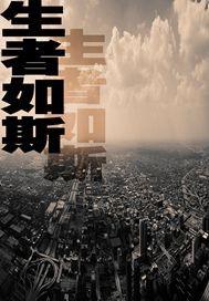 盗墓流年