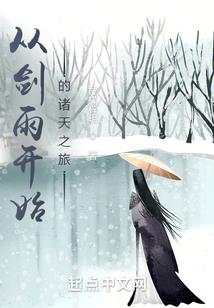 网游之纵横九界