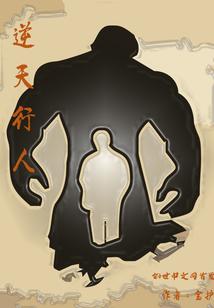 天命统御