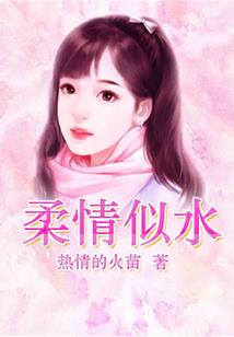 我想重新爱你