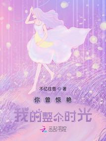 极品召唤师：王妃，手下留情