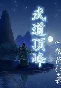 千古佳人苏小小传奇