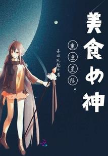 穿越:婕妤变皇后