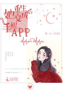 妖女无心