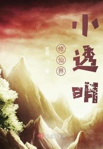 幽闭之心