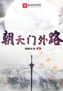 仙门弃徒