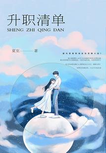甜宠蜜恋：辰少的独家占有
