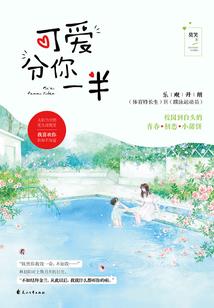 爱情和执念