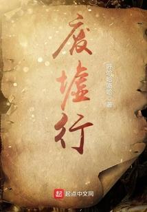 不老传奇
