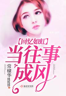 穿书之作者你的男配在黑化