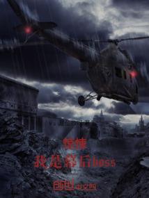 九界天神录