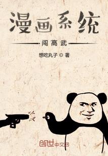 怪兽入侵！我觉醒了恶魔果树！