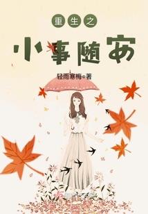 永远的花香