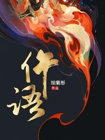 荒芜荣耀