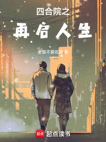 重生之冷漠琉璃