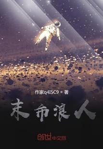 无限邪帝行