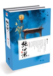 青竹恋