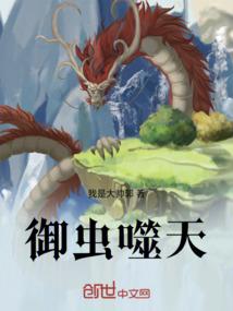 直播指点考古队，系统要我去显圣