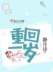《大话补天》