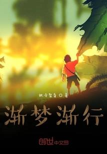从零开始的神兽大陆