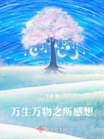 系统它让我卖萌勾搭你