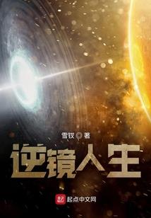 穿越之兰蝶公主