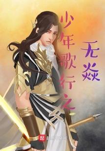 校园追恋之撒娇篇
