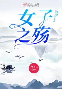 末世之禁忌异能