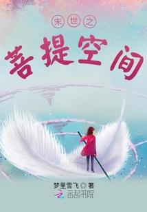 穿越之女配加油吧