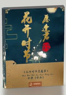 乱世妖异谭