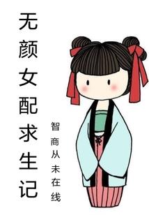 有女无常