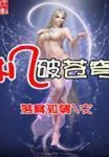 我的武魂是光