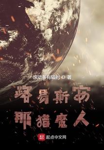 错世传