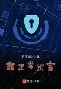 穿越请注意